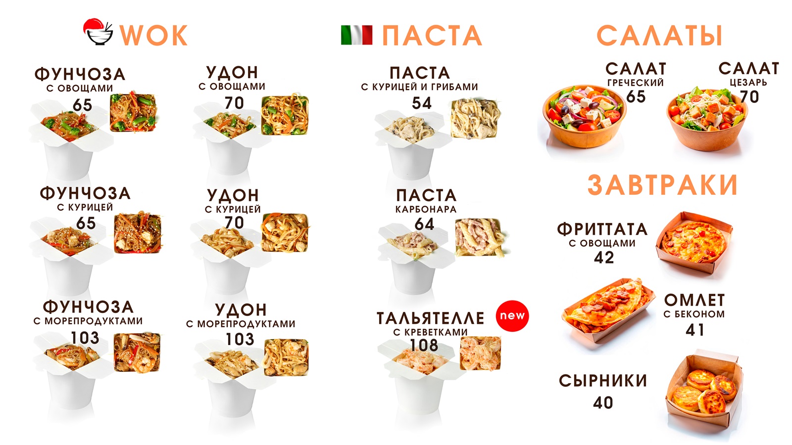 «ЕДА» | Тирасполь, ПМР